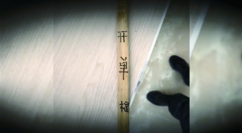 ▲这是徐发启电诈园区内,用于惩戒完不成“业绩”的电诈人员使用的“开单棍”